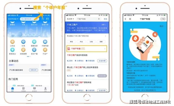 8087金沙娱场城正在网上奈何操作杭州個人交易执照年检年报呢